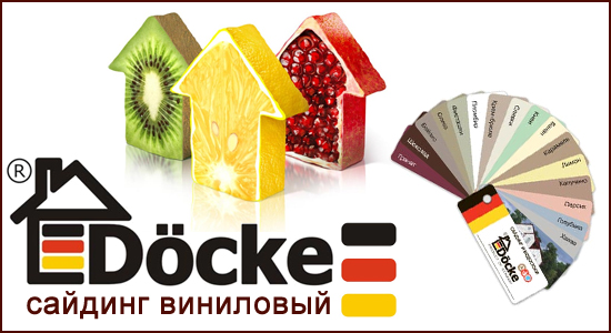 Купить сайдинг Docke - цена и монтаж в Московской области - Фото 74 Купить сайдинг Docke - цена и монтаж в Московской области - Фотография 73