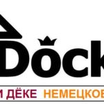 Водосточные системы Docke - купить с установкой в Шаховской - Фотография 80