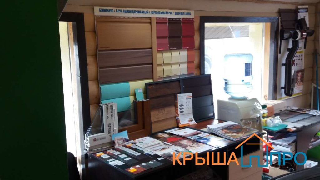 Офис компании Крыша.Про