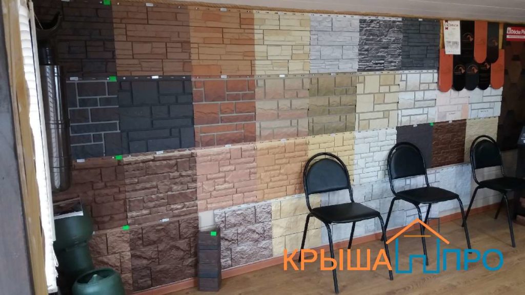 Офис компании Крыша.Про