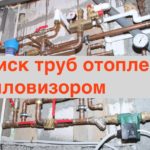 Поиск труб отопления тепловизором, фото