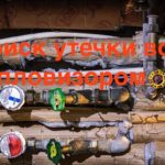 Поиск утечки воды тепловизором - Фотография 88