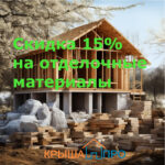 весенние скидки на отделочные материалы, 2024 год